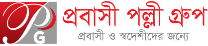 Probashi Palli Group